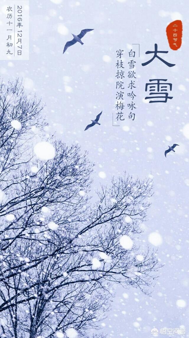 带“雪”字的诗句有哪些？