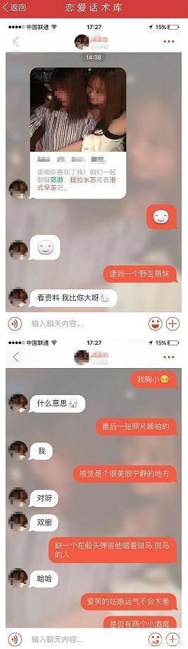 和女生聊天如何变的幽默有趣让女孩想与你聊下去