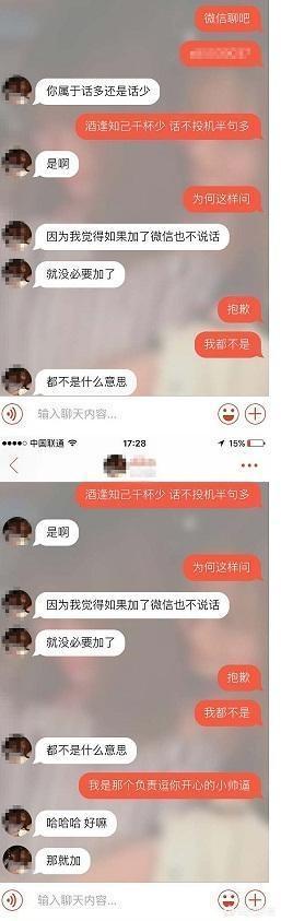 和女生聊天如何变的幽默有趣让女孩想与你聊下去