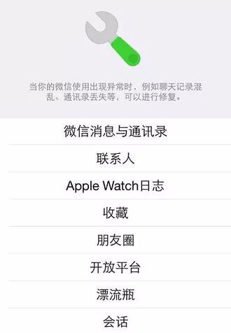 微信聊天恢复app:可以进行手机数据恢复的免费软件有哪些？