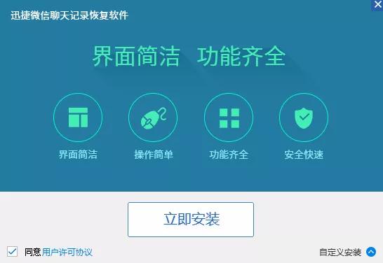 微信聊天恢复app:可以进行手机数据恢复的免费软件有哪些？