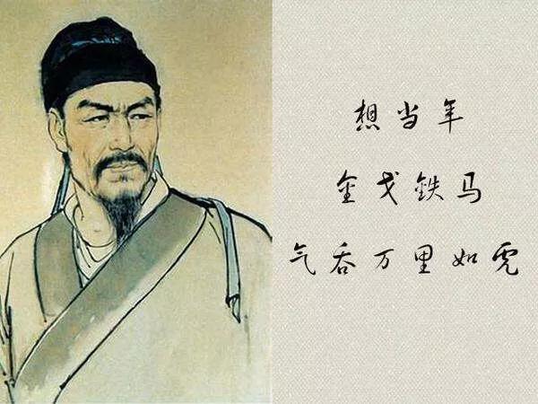 杨慎评价“辛词当以京口北固亭怀古《永遇乐》为第一”,如何理解这首词？