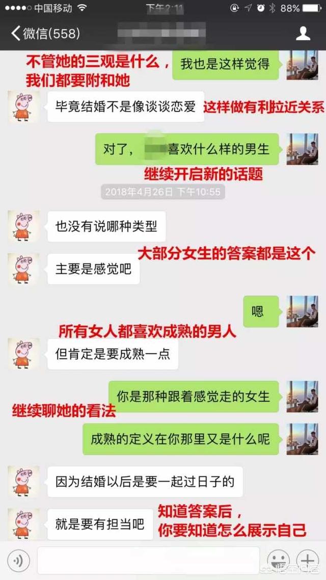 微信刚加的女生该怎么聊，才能让她对你有感觉