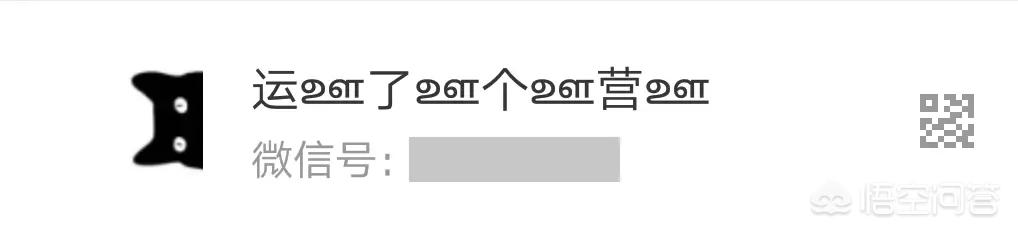 有哪些比较个性有范儿的微信昵称