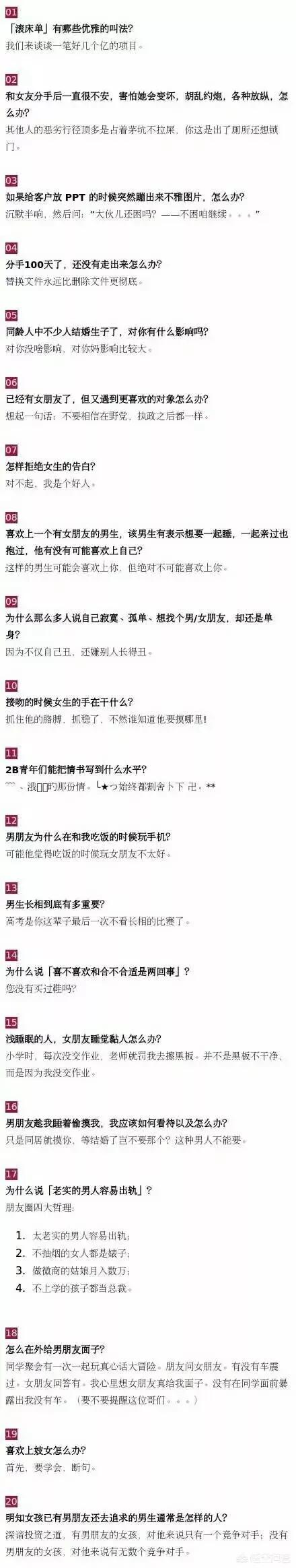 沉默的斗牛犬贴吧:你在网易云音乐，知乎，贴吧等看到过哪些神回复？