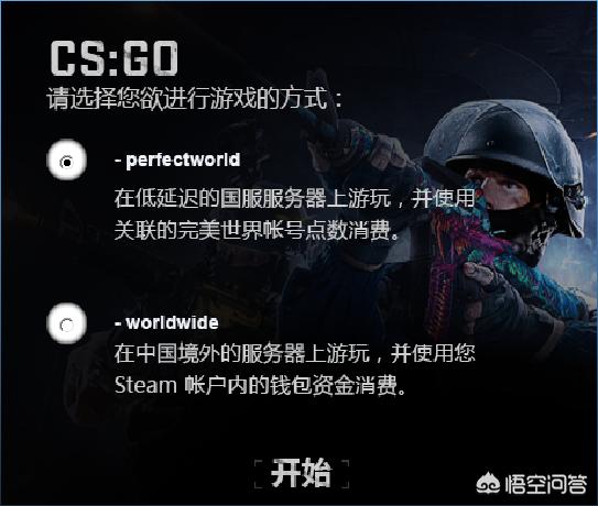 steam的csgo用户如何转国服？