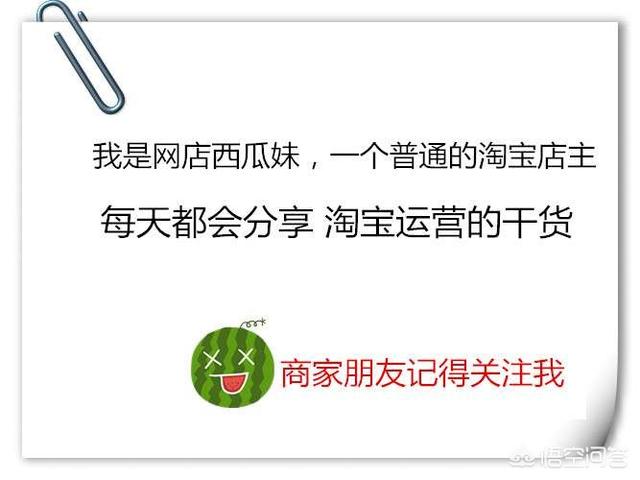 音综如何寻找下一个爆款，怎么玩转淘宝直通车如何通过直通车来打造爆款新品