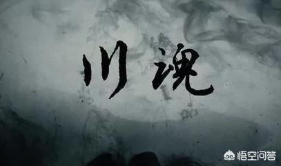 抗战时期,四川做出了怎样的贡献？