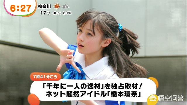 如何评价桥本环奈？
