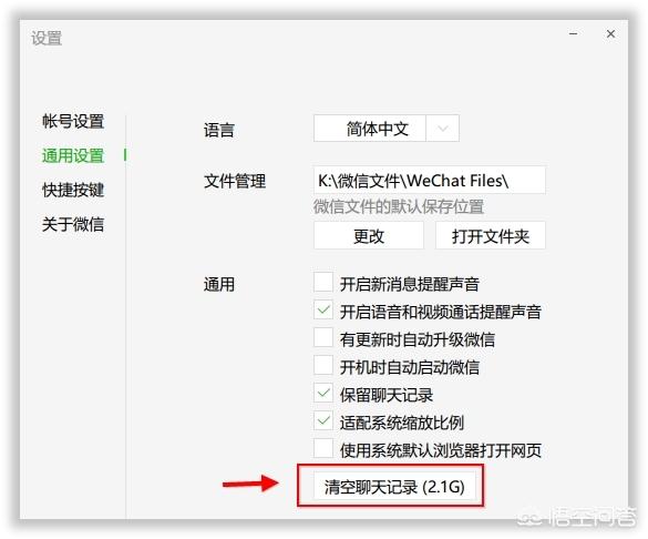 微信该不该被当成办公软件