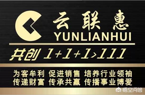 云联惠被查是真的吗？
