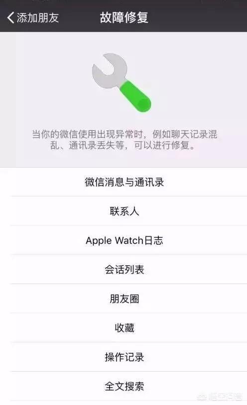 不小心删除了微信聊天记录，怎么办呢，有重要信息呢