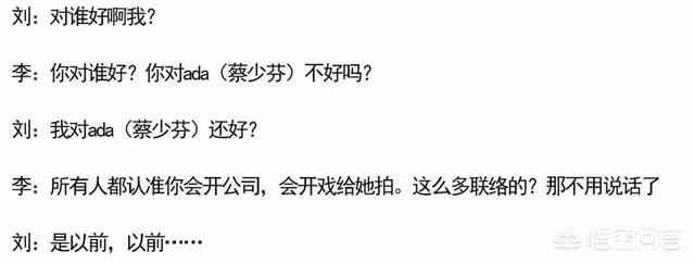 蔡少芬的老公:水月洞天里童心的扮演者是不是蔡少芬的老公？