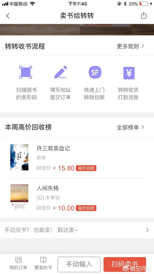 ok网交易平台，有什么卖二手书的网站或APP