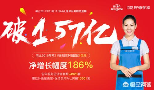 家政行业应该怎样做？