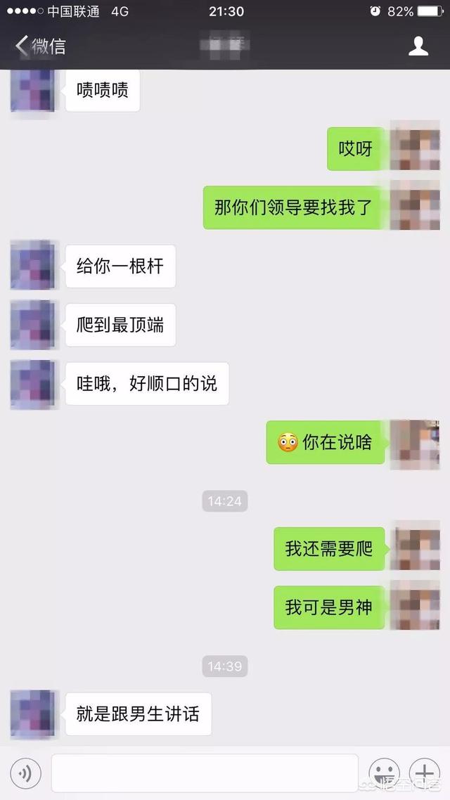 和女生第一次见面如何要微信