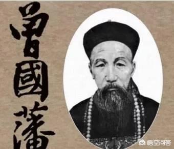 谥号文正:范文正、曾文正为什么都是谥号文正？谁的文学造诣比较厉害？