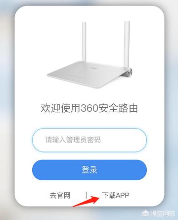 如何用手机管理路由器？-第4张图片-9158手机教程网