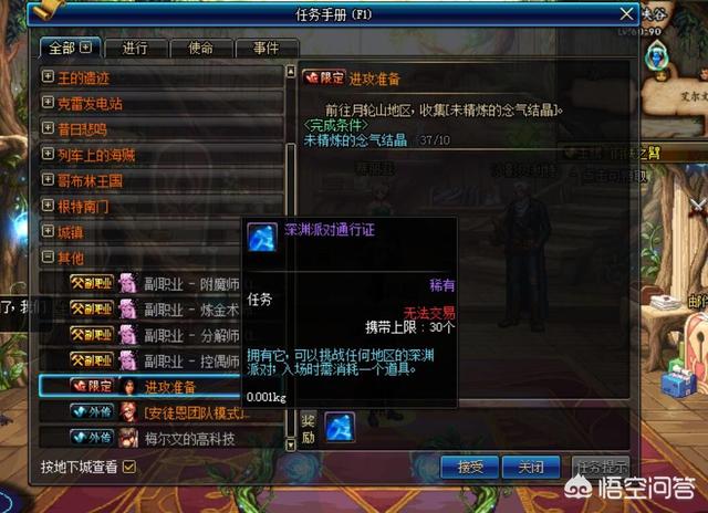 DNF怎样免费获得深渊票和史诗灵魂？