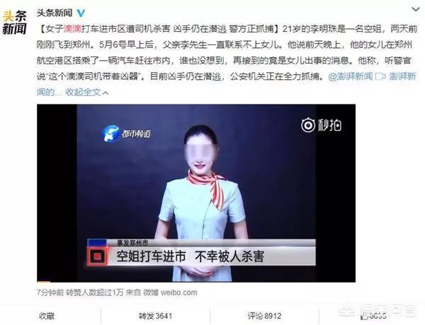 上海医生涉嫌强暴女医药代表被刑拘，杀害空姐的凶手是怎么被抓住的？
