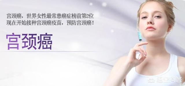 hpv疫苗适合什么年龄:HPV疫苗接种年龄是多少？