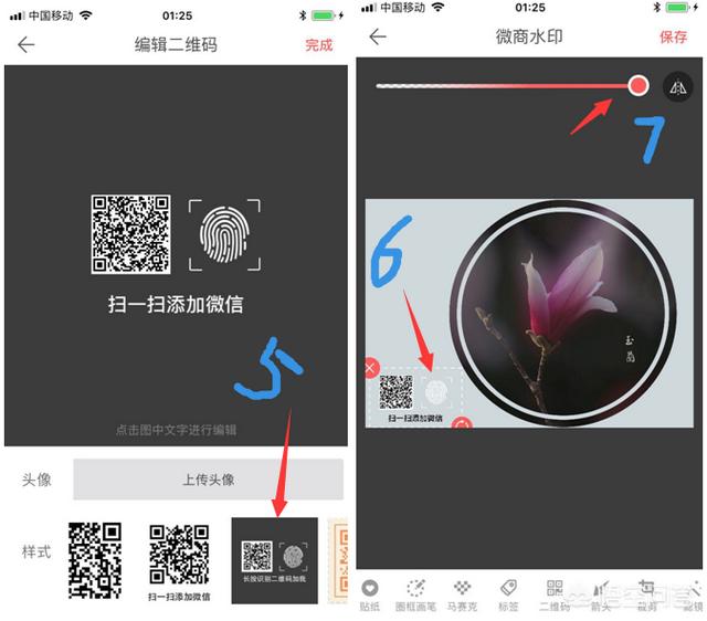 微信扫雷二维码照片:微信<a href=https://maguai.com/list/256-0-0.html target=_blank class=infotextkey>朋友圈</a>中加字和二维码的图片是如何制作的？