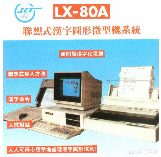 台湾藏獒之父:院士倪光南除了做联想汉卡外，还有哪些成就？