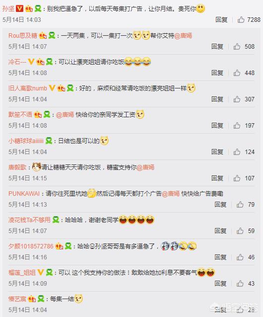 孙坚唐嫣聊天记录:孙坚向唐嫣“讨要广告费”是怎么回事？