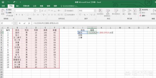 EXCEL中VLOOKUP函数怎么用(excel中sumifs函数怎么用)