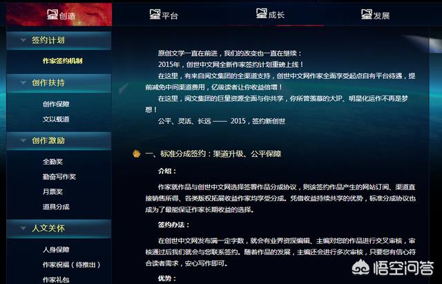 哪个小说平台比较适合新手作家写小说？