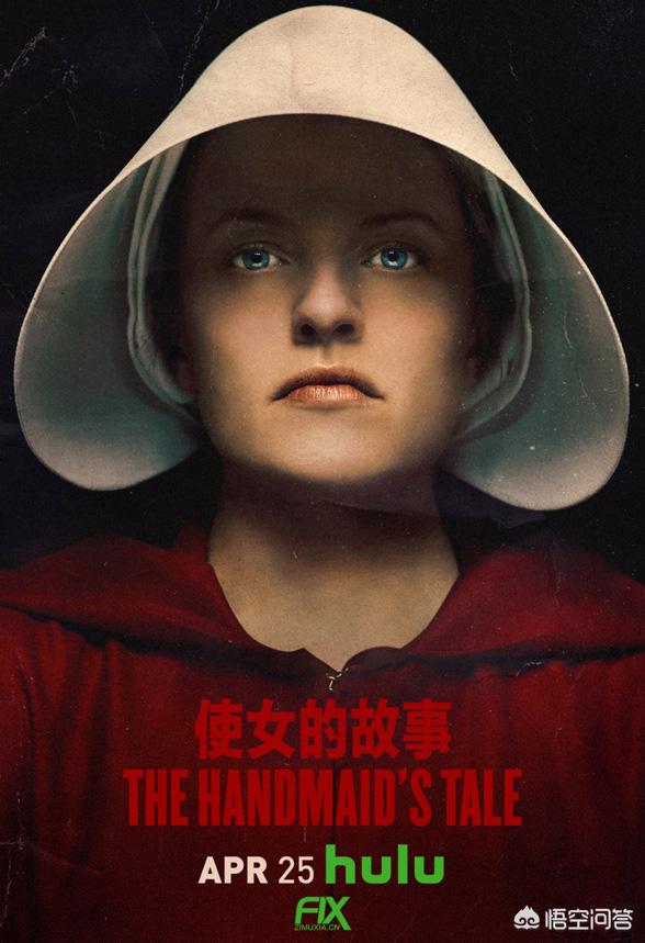 怎么看待美剧《使女的故事》？