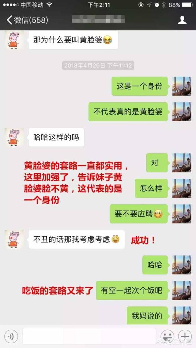 微信刚加的女生该怎么聊，才能让她对你有感觉