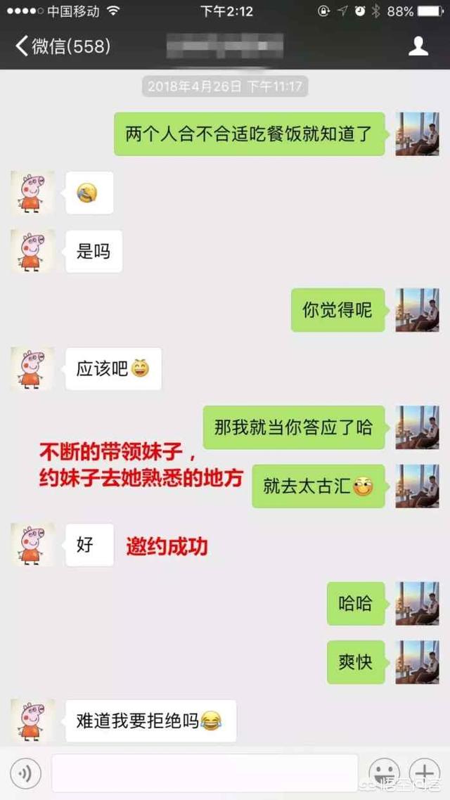 微信刚加的女生该怎么聊，才能让她对你有感觉