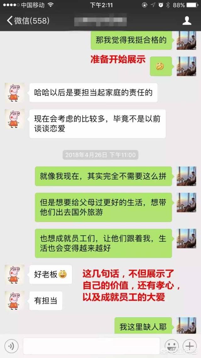 微信刚加的女生该怎么聊，才能让她对你有感觉