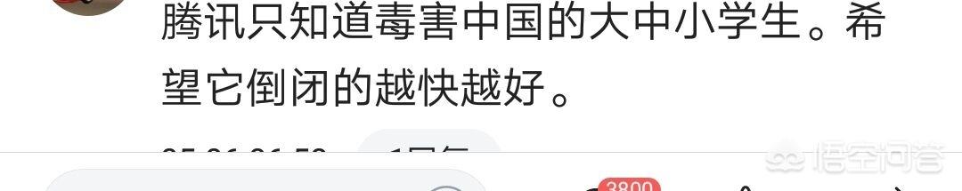 如何看待《腾讯没有梦想》一文(腾讯没有梦想原文写作特点)