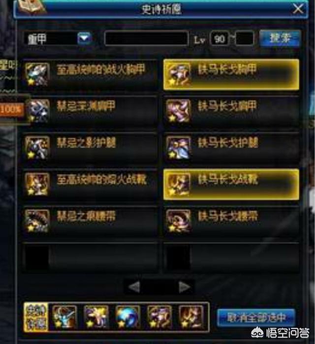 DNF时空深渊最容易出什么？
