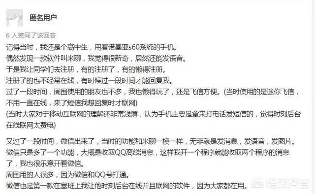 什么是米聊:子弹短信和米聊、微信比有什么高明之处？