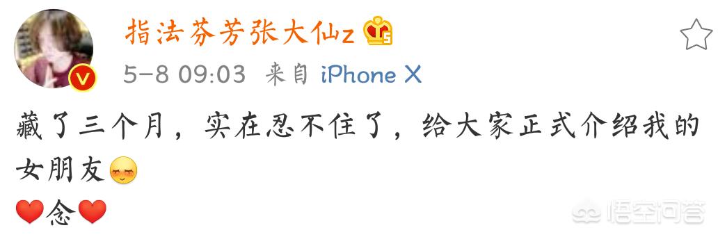 灰灰不鸽:王者荣耀主播一哥张大仙宣布自己有了新恋情，你会祝福他吗？