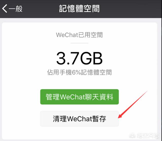 手机中的缓存是什么意思？