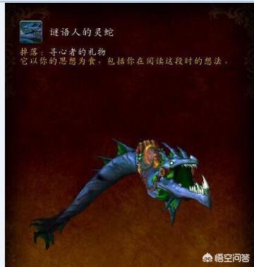 魔兽稀有品种成就:《魔兽世界》里最难获得的坐骑有哪些？