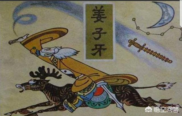 《封神演义》的姜子牙死后归于何处,为何没有封自己？