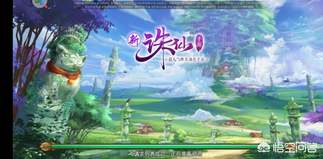 诛仙这款游戏怎么样,值得我们玩吗？