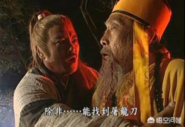 《倚天屠龙记》中,空见神僧有多厉害,是什么水平？