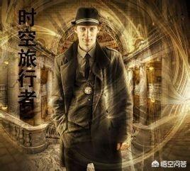 有哪些真实历史里,存在时间穿越的证据？