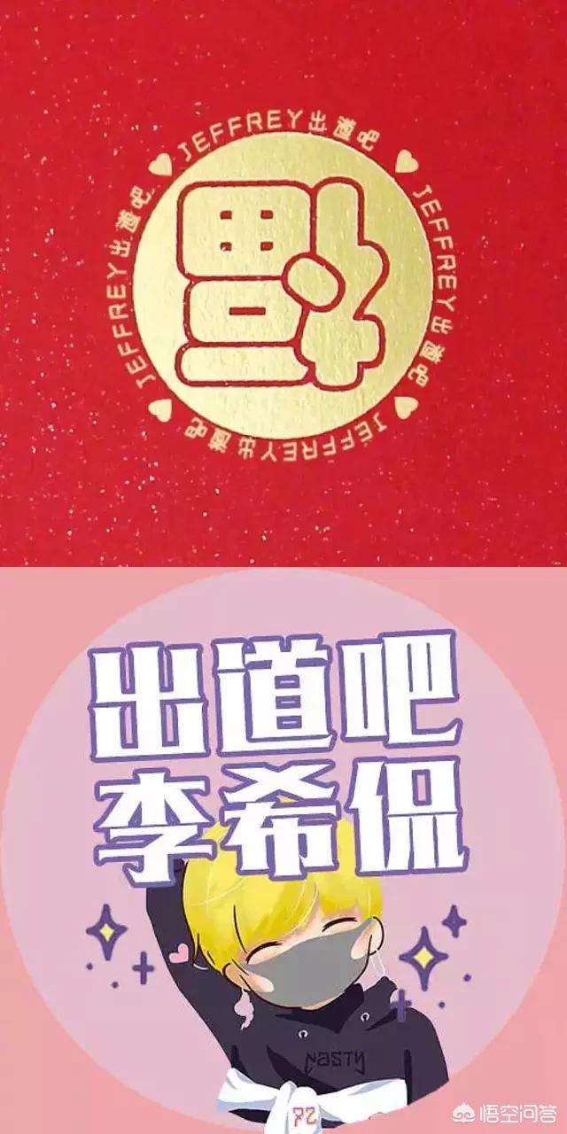 如何评价《偶像练习生》的九人出道团体？