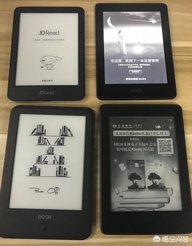国产的电子书阅读器,哪个好？