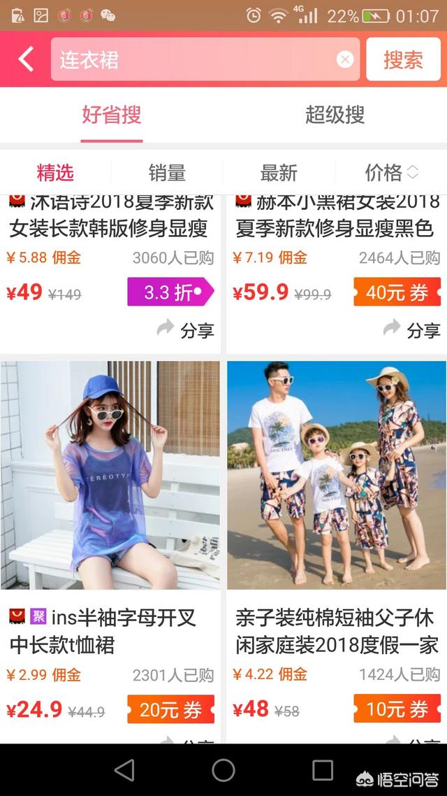 有人做过优惠券推广吗怎么做的