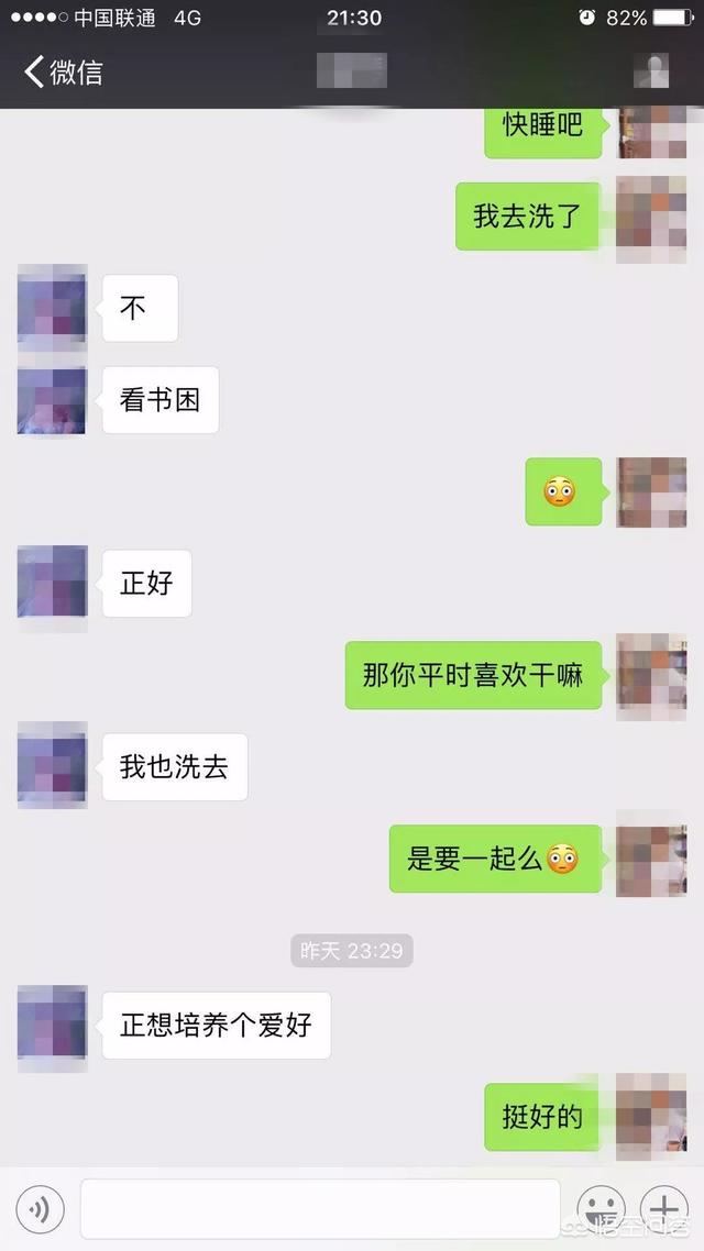 和女生第一次见面如何要微信