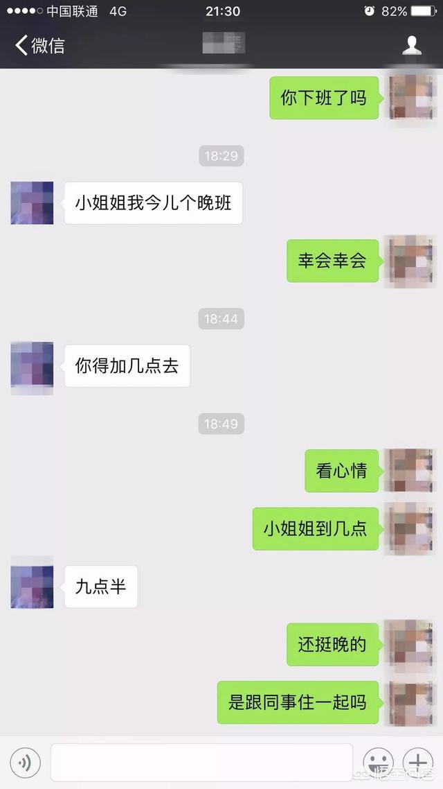 和女生第一次见面如何要微信