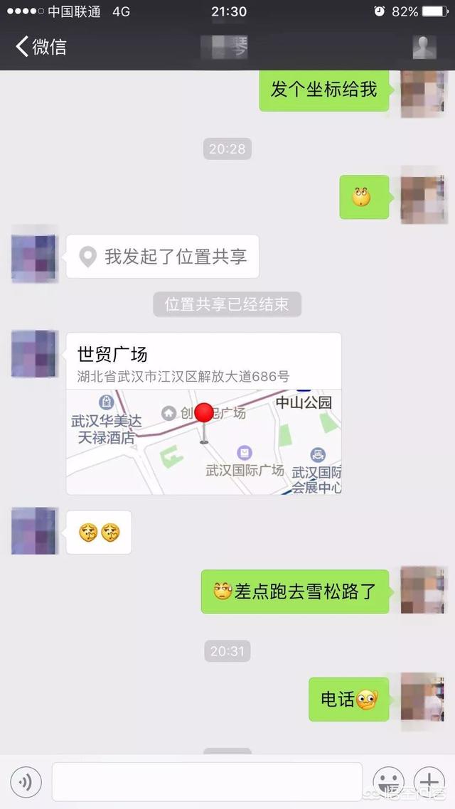 和女生第一次见面如何要微信